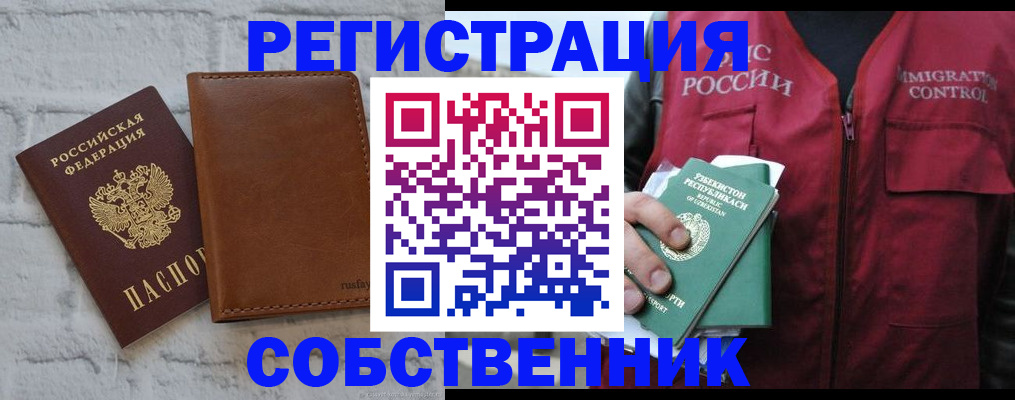 пропишу в квартире в Лабытнанги