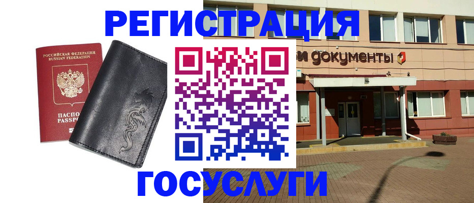 прописка для кредита в Лабытнанги