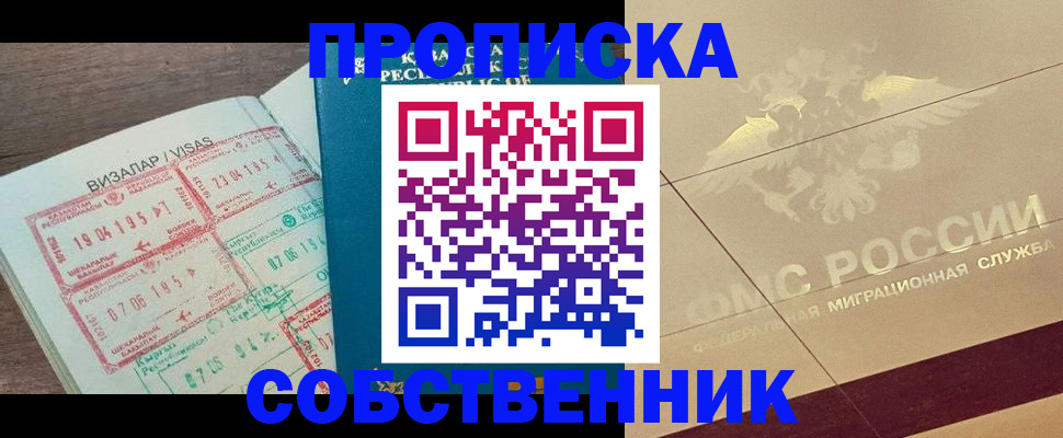 пропишу в квартире в Лабытнанги